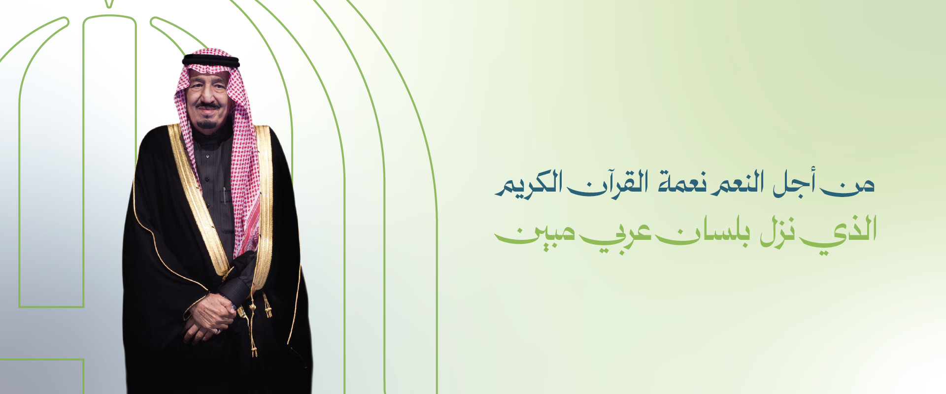 جمعية النور لتحفيظ القرآن الكريم